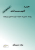 Persian Fast and Easy Foods