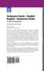 Sudanese Arabic-English - English-Sudanese Arabic