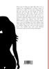Die heimliche Lust der Anderen