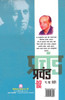 Prachand