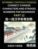 Link Chinese Character Strokes Numbers (Part 12)- Extremely Difficult Level Puzzles for Beginners, Test Series to Fast Learn Counting Strokes of Chinese Characters, Simplified Characters and Pinyin, Easy Lessons, Answers