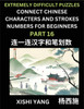 Link Chinese Character Strokes Numbers (Part 16)- Extremely Difficult Level Puzzles for Beginners, Test Series to Fast Learn Counting Strokes of Chinese Characters, Simplified Characters and Pinyin, Easy Lessons, Answers