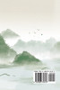 山居诗语