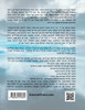 עץ חיים שער ד  פרק א - Sefer Etz Chaim Gate 04 Chapter 01