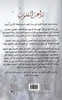 تداعت القلوب