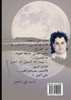 رحيل القمر