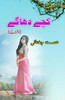 Kachche Dhaage