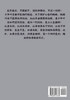 一剑独尊：第十二部