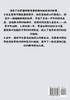 仙界归来：第八部
