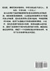 不朽凡人：第九部