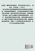 不朽凡人：第二部