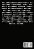 申公豹传承：第十五部