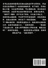 申公豹传承：第十三部