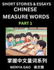 Chinese Measure Words (Part 1)- Learn Chinese Language and Culture by  Reading Stories Made of Chinese Liangci Quantifiers, Simple & Easy Mandarin Chinese Lessons for Beginners