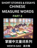 Chinese Measure Words (Part 3)- Learn Chinese Language and Culture by  Reading Stories Made of Chinese Liangci Quantifiers, Simple & Easy Mandarin Chinese Lessons for Beginners