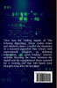 The Echoing Algorithm