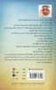 السمنة والعلاج الاجتماعي