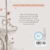 فادي و سماعته الجديدة - "Fadi" and his New Earphones