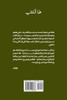 Awrak  أوراق حائرة