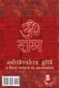 Ashtavakra Gita