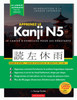Apprenez le cahier d'exercices japonais Kanji N5
