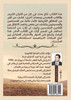 المسيح من الهند إلى اليابان