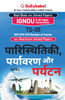 TS-05 पारिस्थितिकी, पर्यावरण और पर्यटन