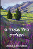 הילדעגאַרד ס האָלידייַ