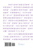 世道人心之虚实