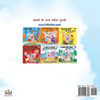 The Wheels -The Friendship Race (Hindi Book for Kids)
