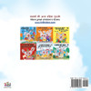 The Wheels -The Friendship Race (Hindi English Bilingual Book for Kids)