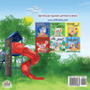 Let's play, Mom! (Ukrainian Book for Kids)
