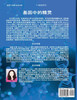The Simplified Chinese Edition of The Genie in Your Genes