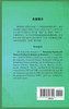 A Facsimile Reprint of Understanding Originality of the Thinking of the Chinese by Association and Corroboration 联想与印证──对中国思想的重新理解（影印本）