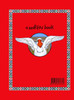 The Half Rooster