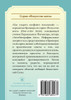 Как уладить конфликт поколений (Closing the Generation Gap - Russian)