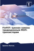 FinFET