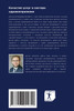 Качество услуг в секторе здравоохранения
