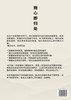 我心即归处