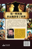 漫画圣经故事（旧约上篇）The Action Bible (The Old Testament, Volume 1)