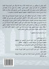 أدوار القيادة الأخلاقية في التعليم العالي