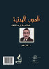 الحرب المدنية