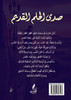 صدى الحلم القديم