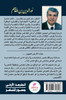 هذه الأرض العجوز