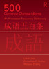 500 Common Chinese Idioms