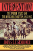 Intervention!
