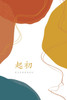 起初 : A Love God Greatly Simplified Chinese Bible Study Journal by Love God Greatly (Paperback)