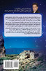 سیشما : داستان  تاریخی و تخیلی by Mohammad Reza Riazi (Hardcover)
