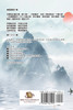 松陽文集（七）─松陽隨筆五 : Collective Works of Songyanzhenjie VII: A collection of reading notes on ancient Chinese classics, history, arts, philosophy, folklore and legends by Songyanzhenjie (Paperback)