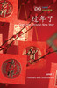 过年了 : Celebrate Chinese New Year by Level Learning (Paperback)